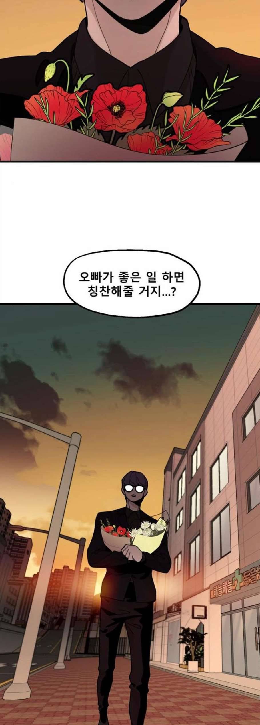 싸이코 리벤지 19화 52