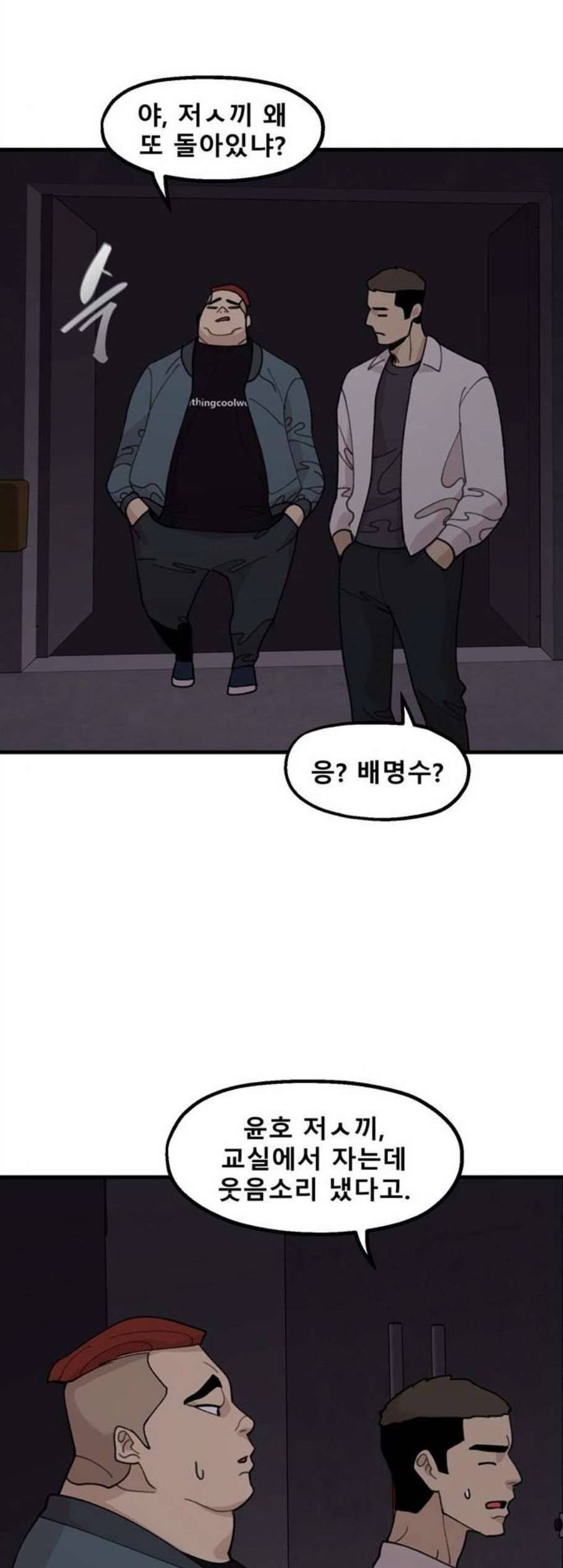 싸이코 리벤지 19화 56