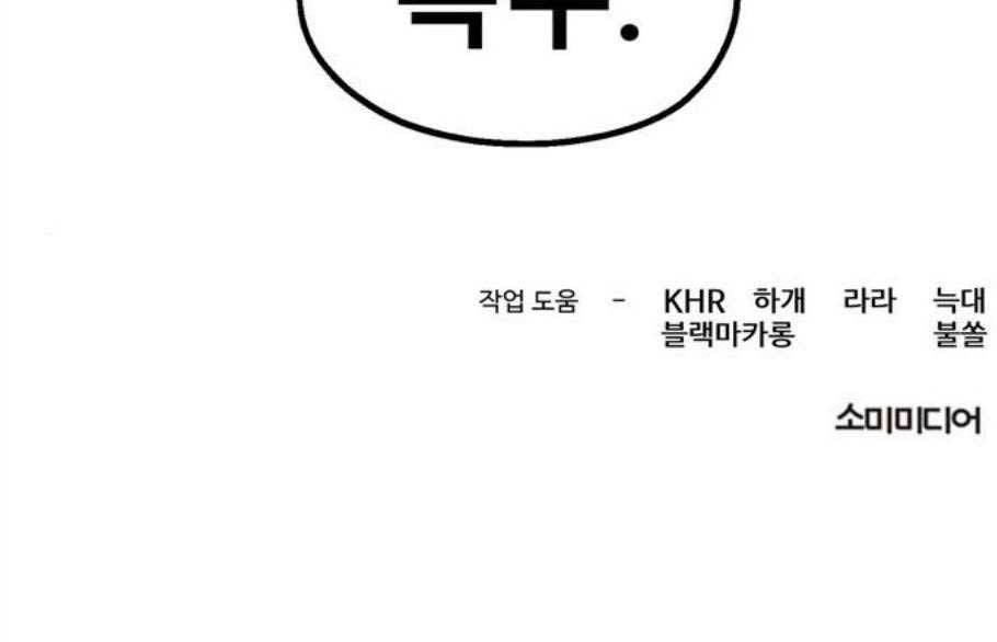 싸이코 리벤지 19화 60