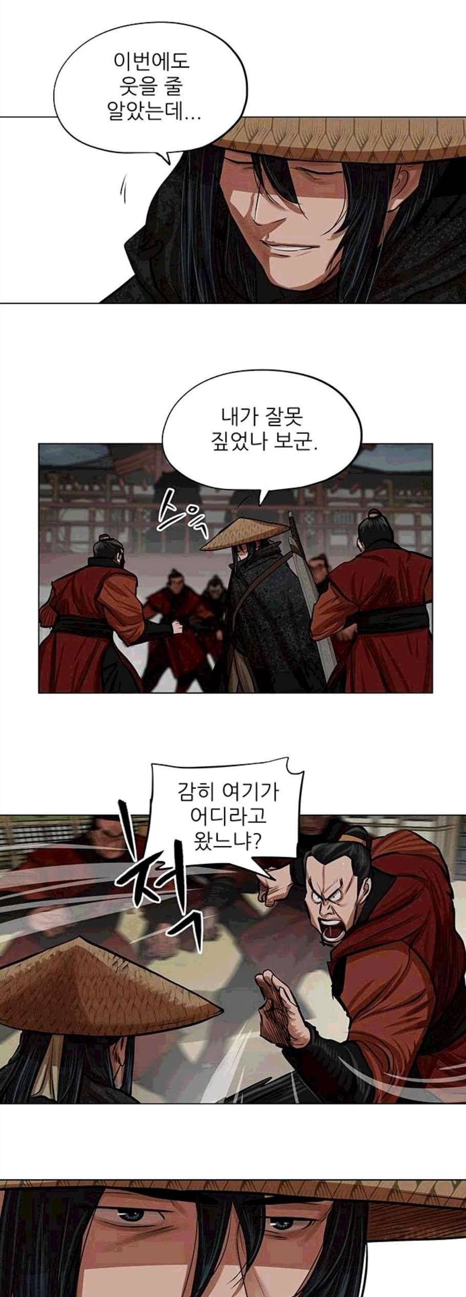 장씨세가 호위무사 88화 6