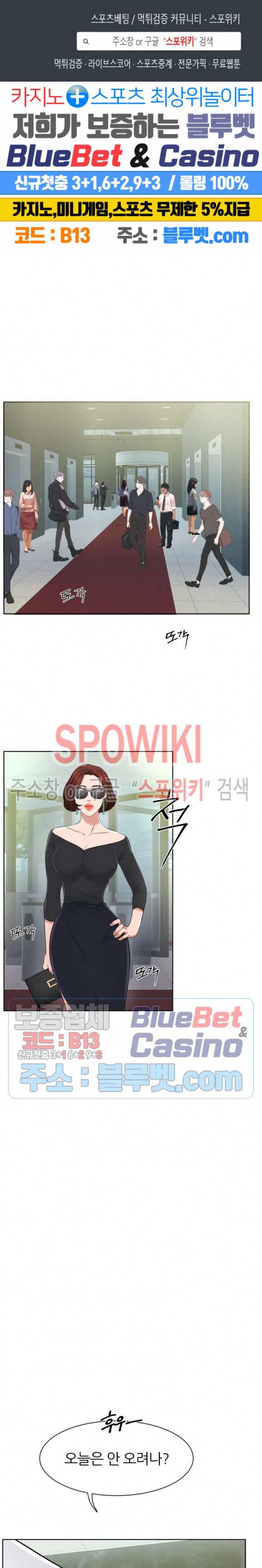 밀약 8화 1