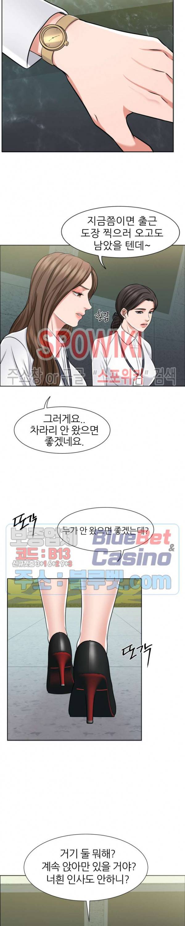 밀약 8화 2