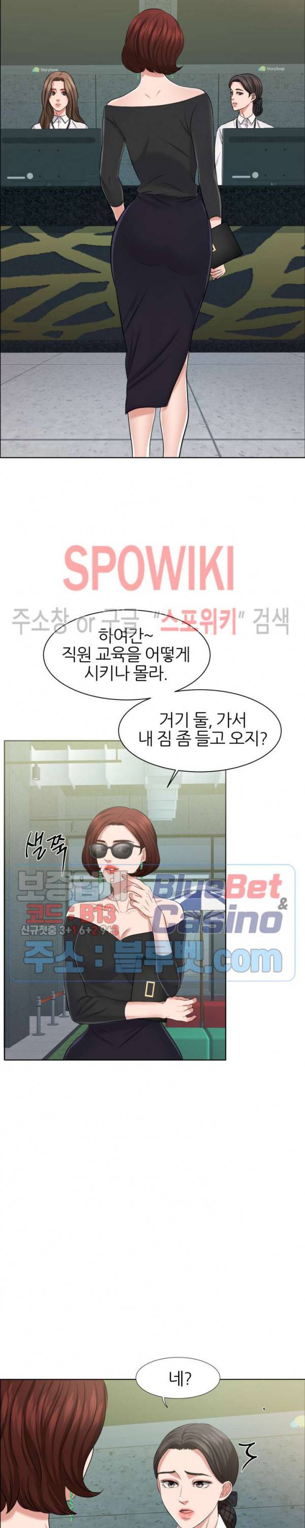 밀약 8화 3