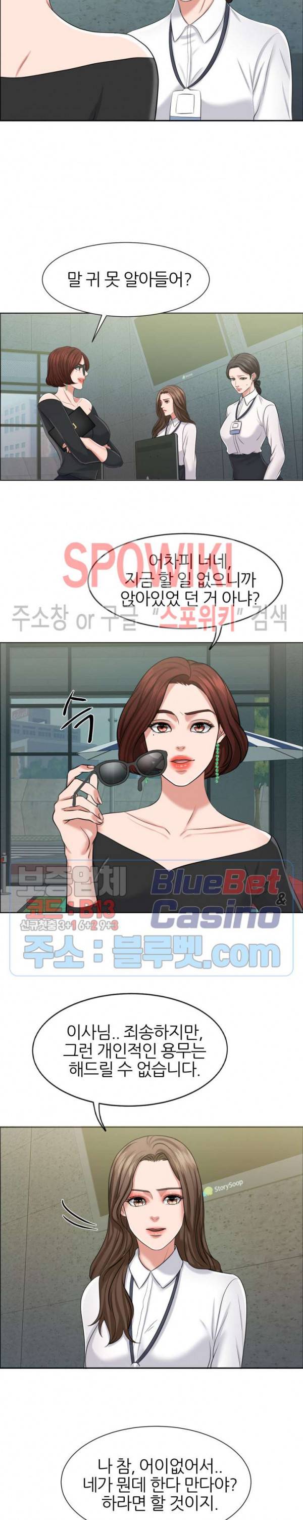 밀약 8화 4