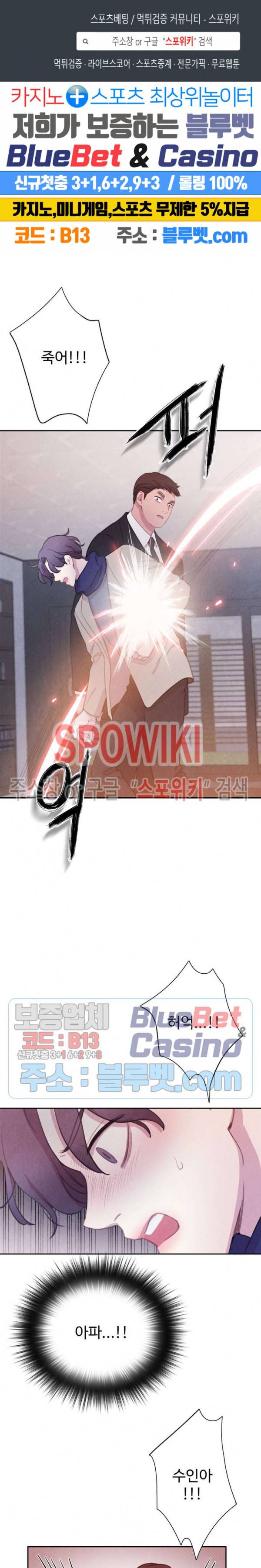 박쥐와 식사 41화 1