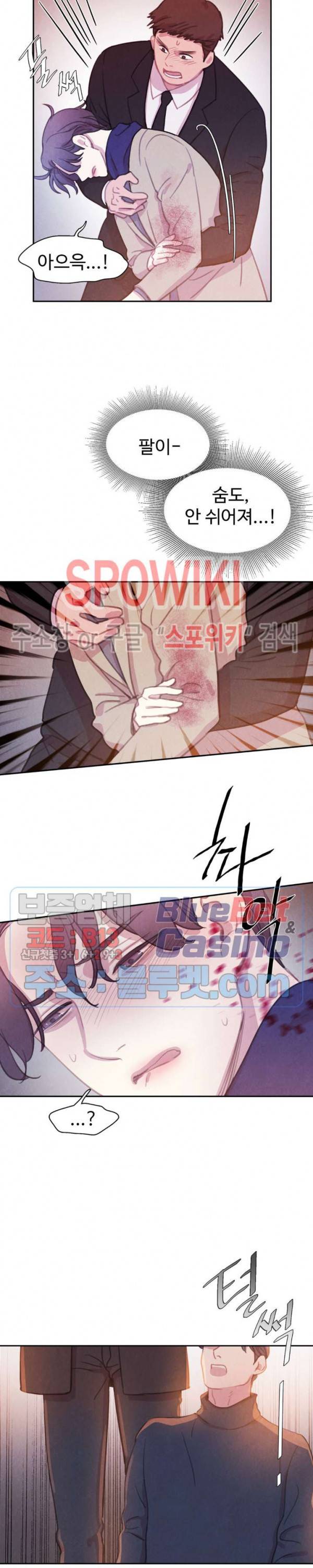 박쥐와 식사 41화 2