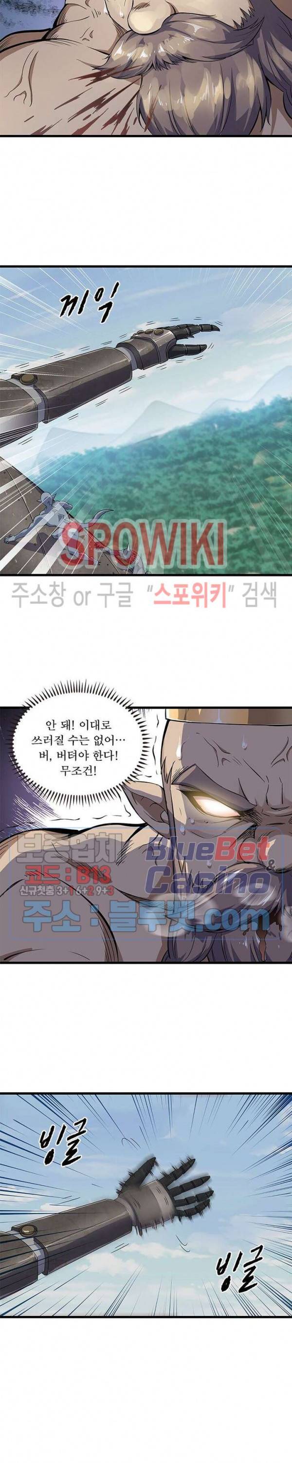 이세계가 체질입니다 173화 2