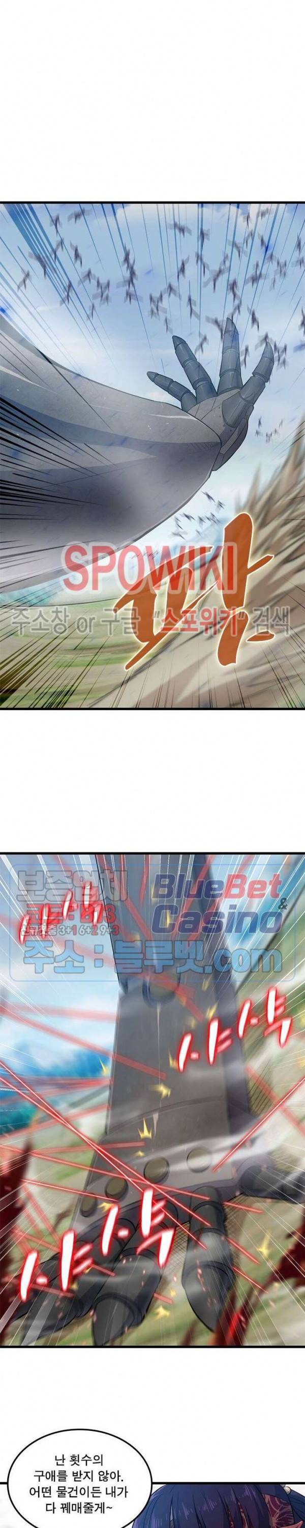 이세계가 체질입니다 173화 3