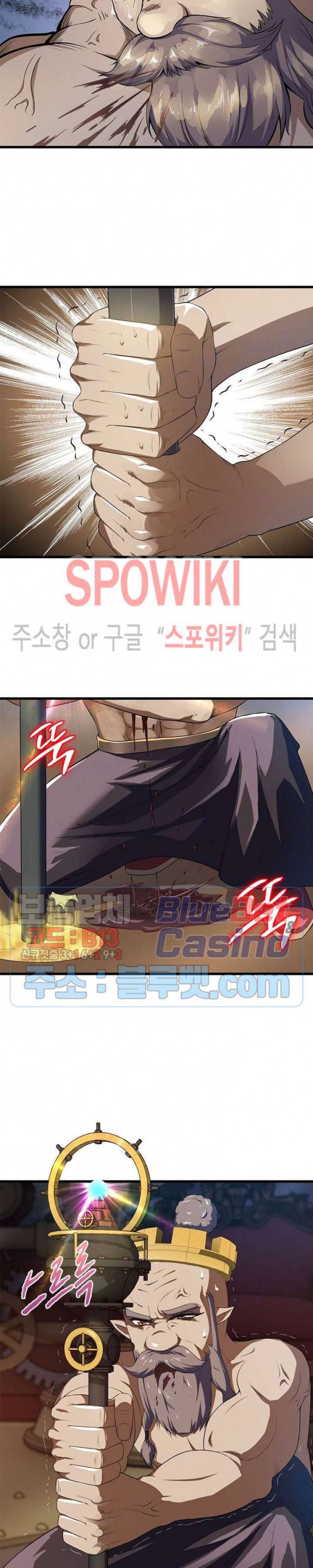 이세계가 체질입니다 173화 8
