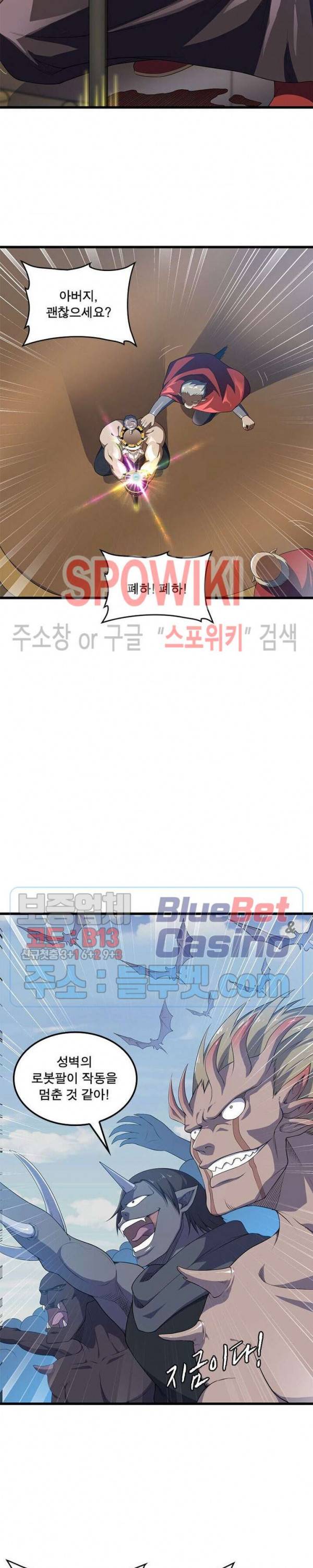 이세계가 체질입니다 173화 9