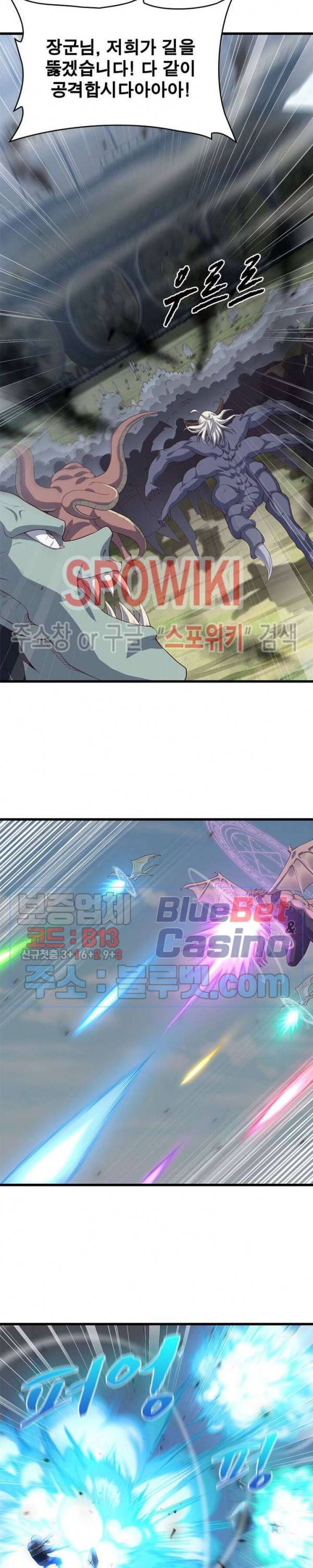 이세계가 체질입니다 173화 10