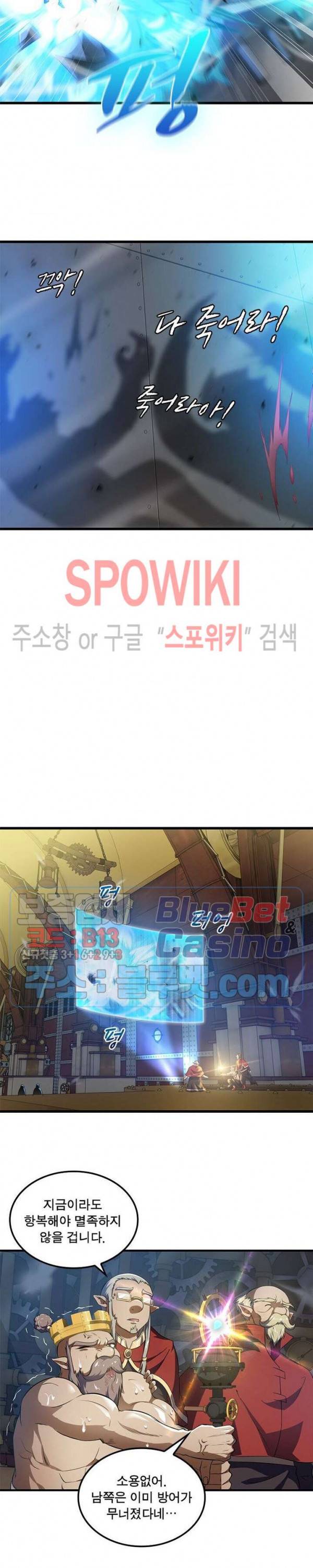 이세계가 체질입니다 173화 11