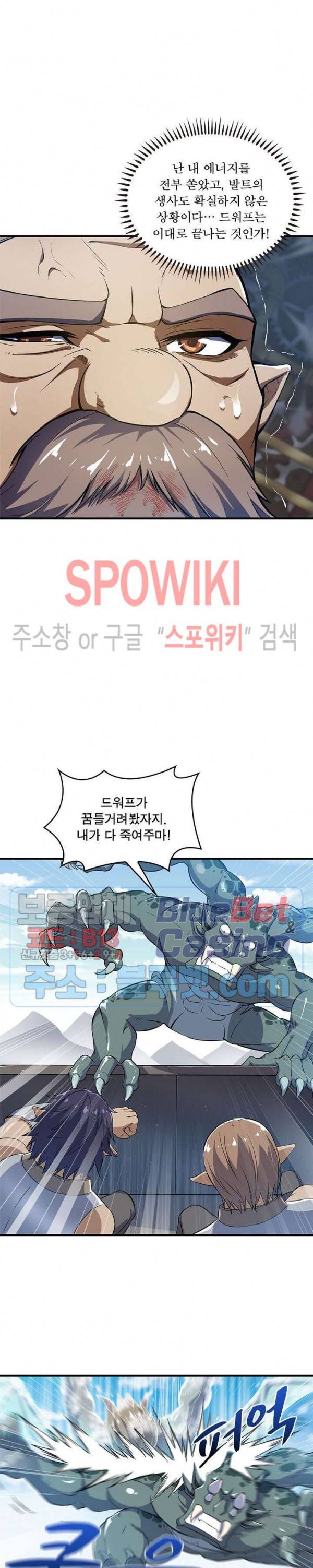 이세계가 체질입니다 173화 12