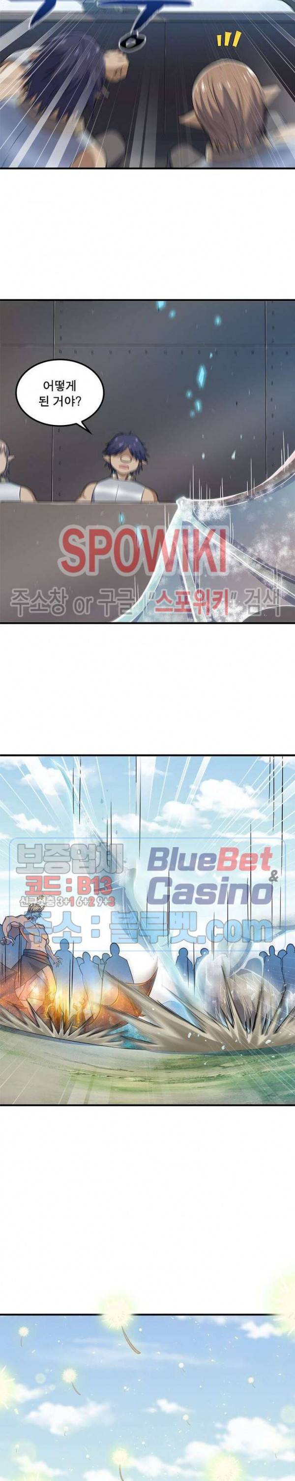 이세계가 체질입니다 173화 13