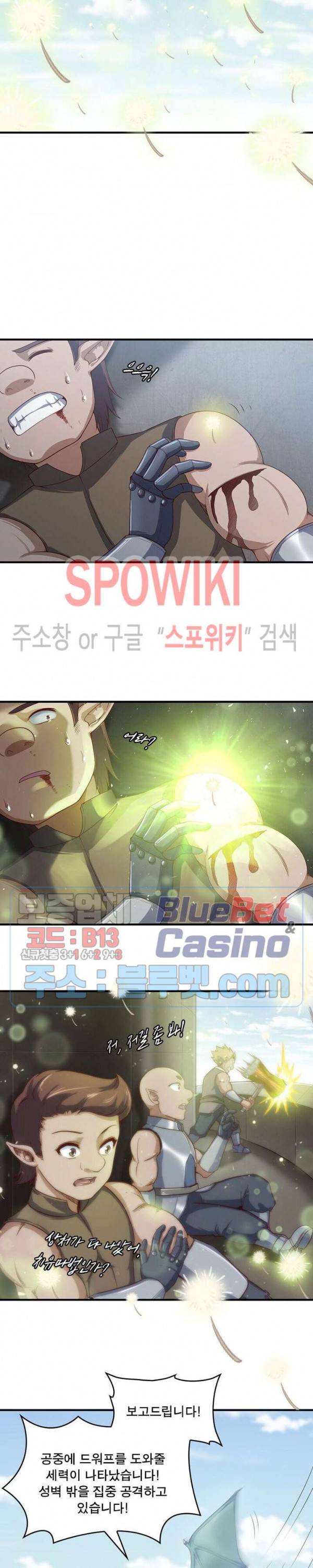 이세계가 체질입니다 173화 14