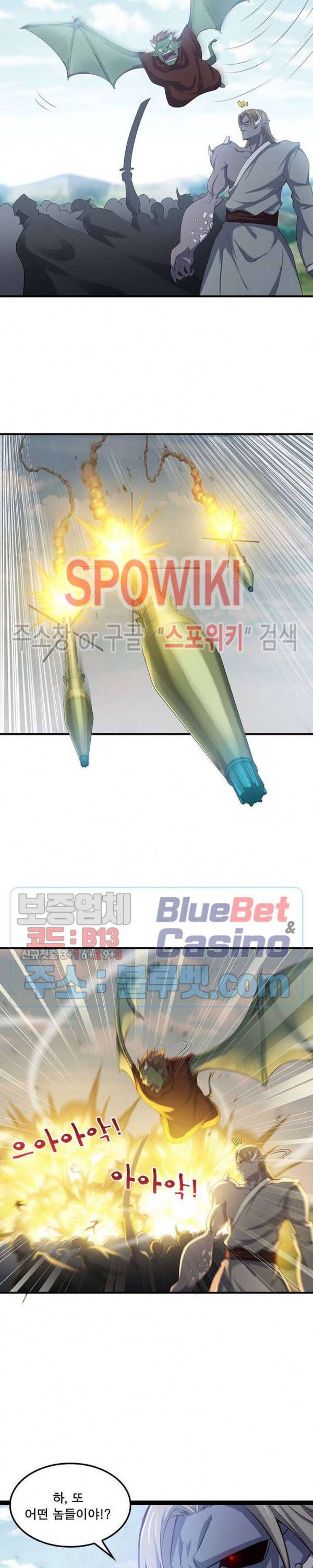 이세계가 체질입니다 173화 15