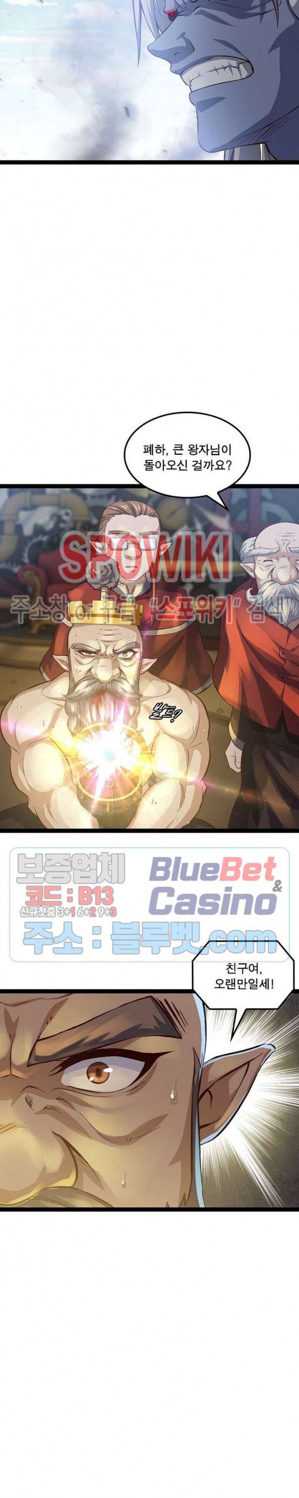 이세계가 체질입니다 173화 16