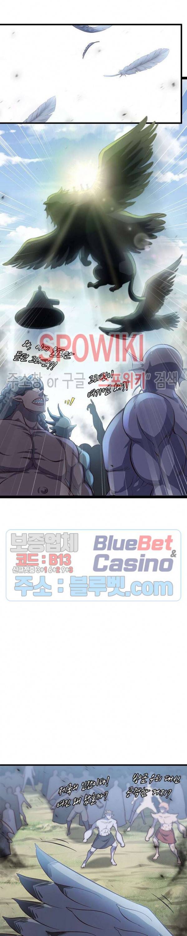 이세계가 체질입니다 173화 17