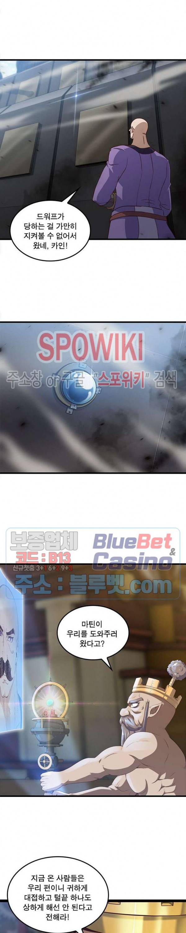 이세계가 체질입니다 173화 19