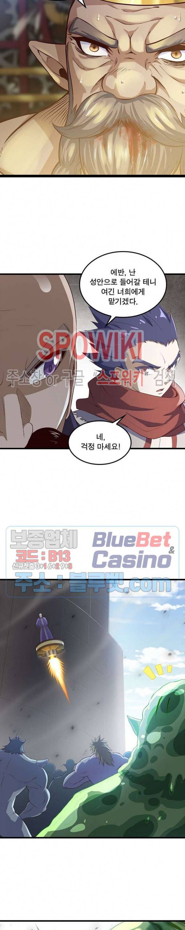 이세계가 체질입니다 173화 20