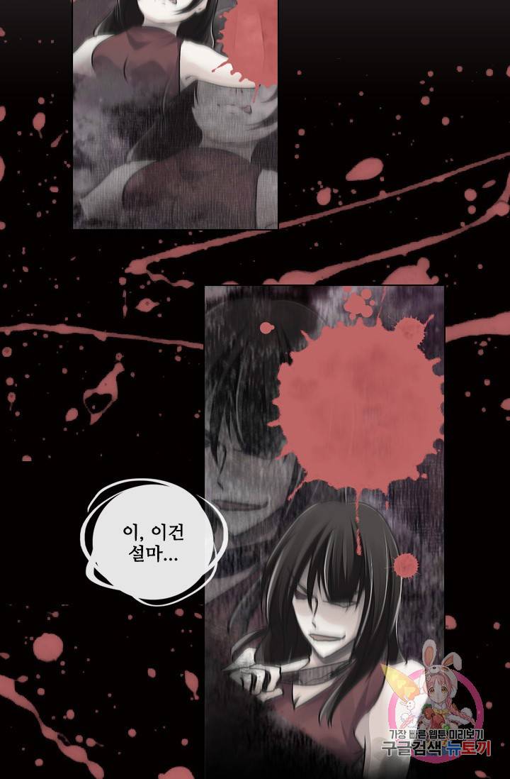 영혼의 계약자 3화 10