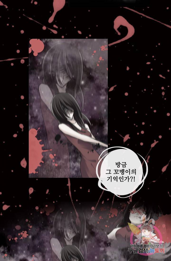 영혼의 계약자 3화 11