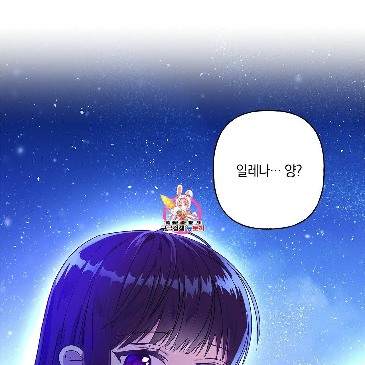일레나 에보이 관찰일지 2화 1