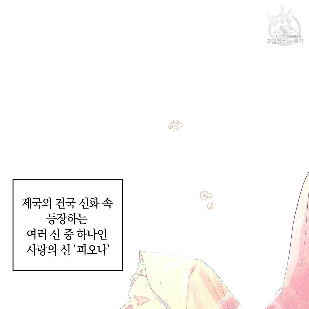 일레나 에보이 관찰일지 2화 3