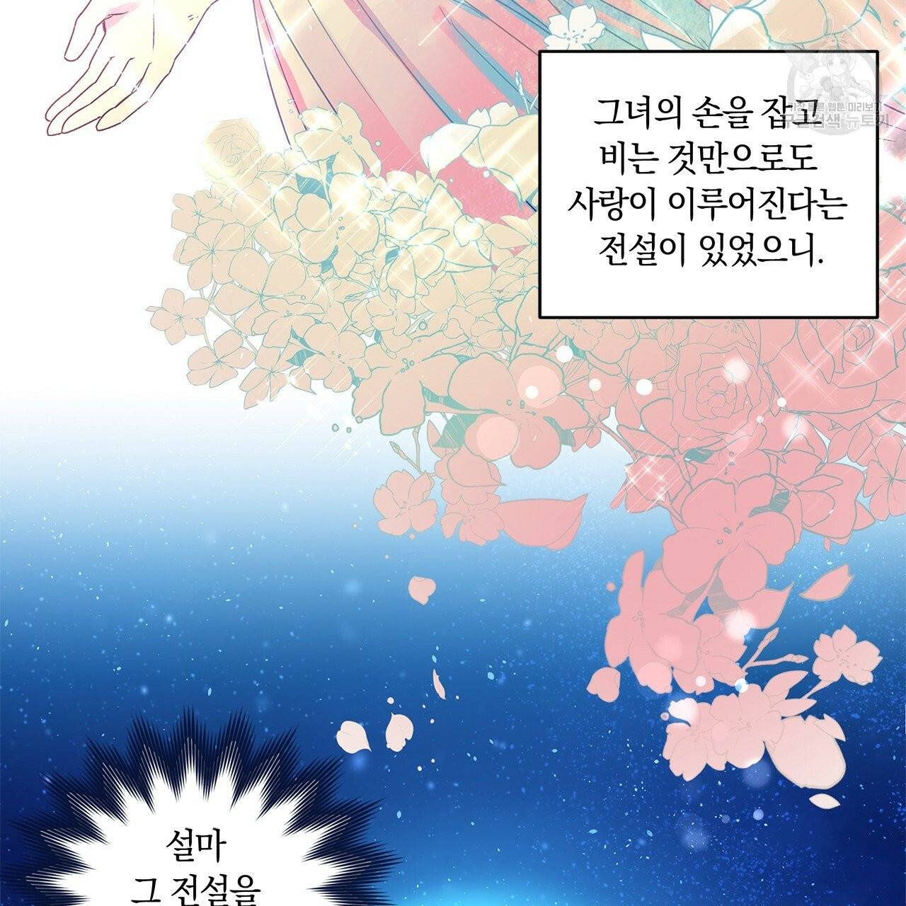 일레나 에보이 관찰일지 2화 5