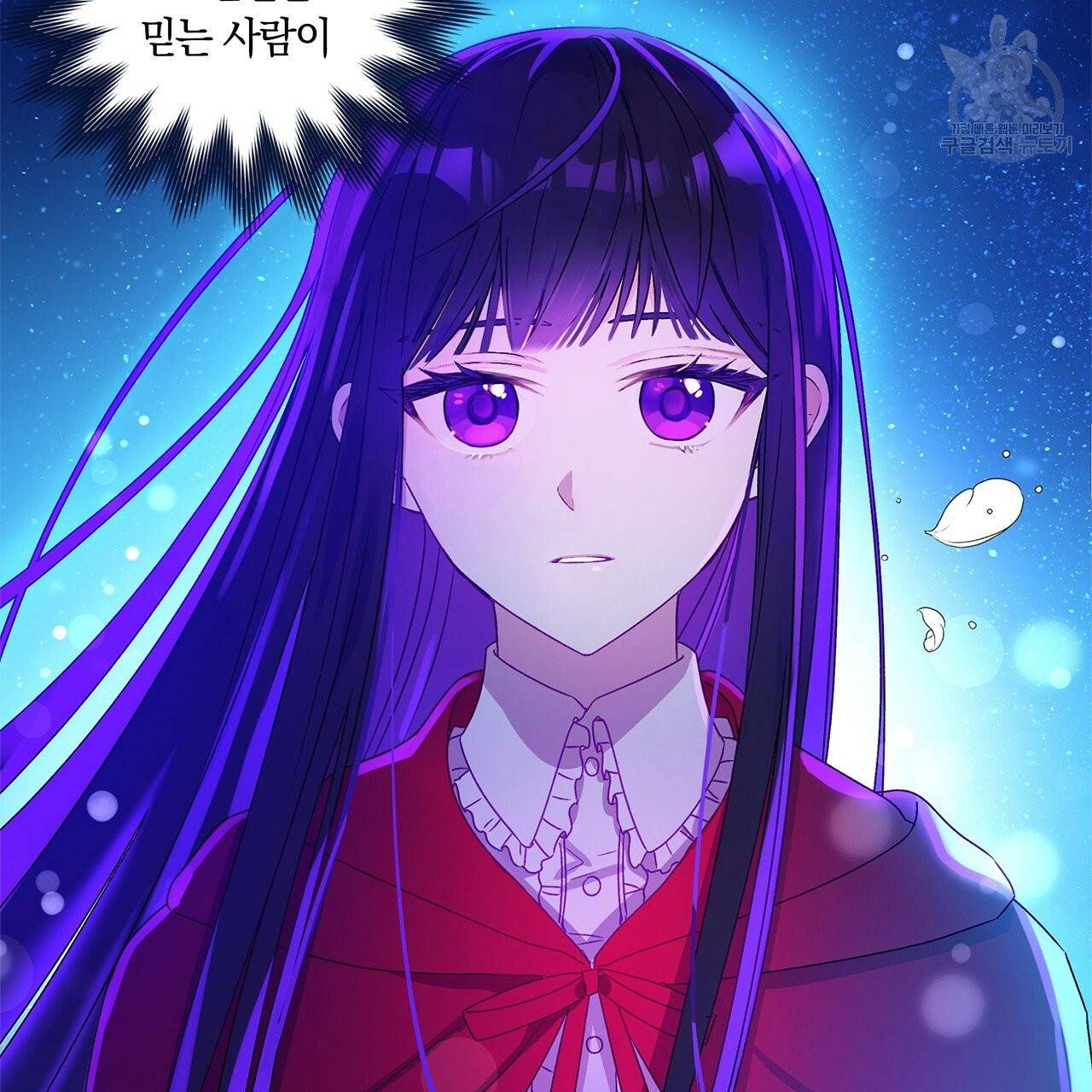 일레나 에보이 관찰일지 2화 6
