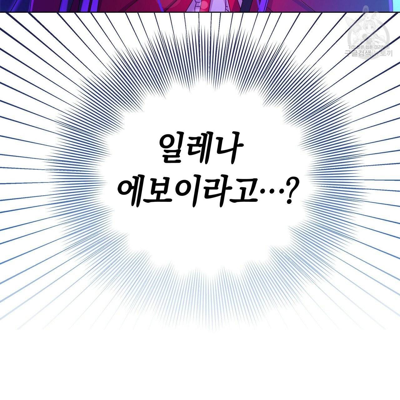일레나 에보이 관찰일지 2화 7