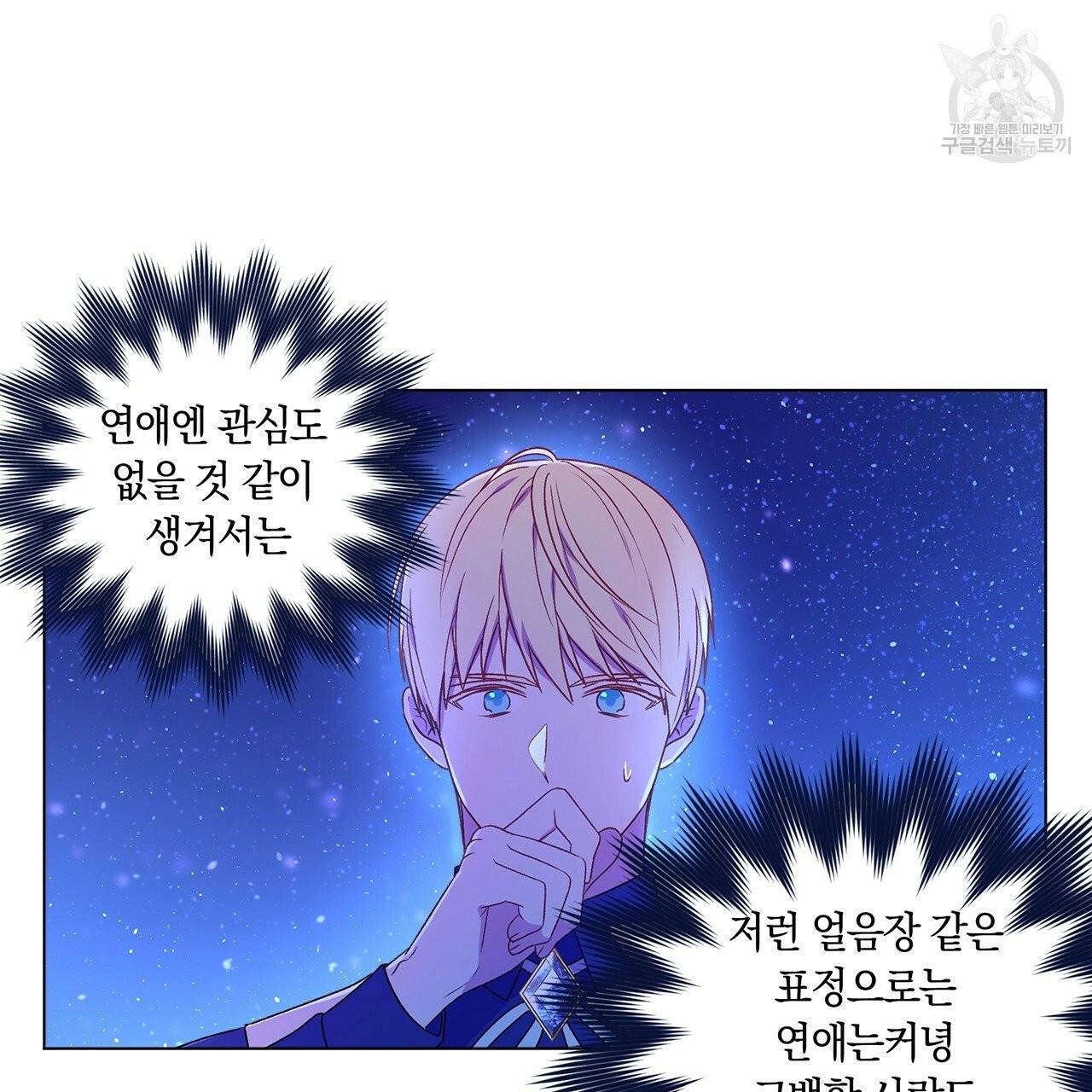 일레나 에보이 관찰일지 2화 10