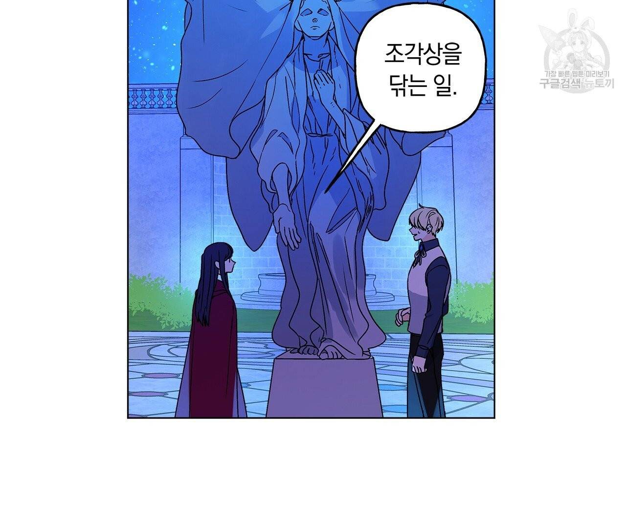 일레나 에보이 관찰일지 2화 14