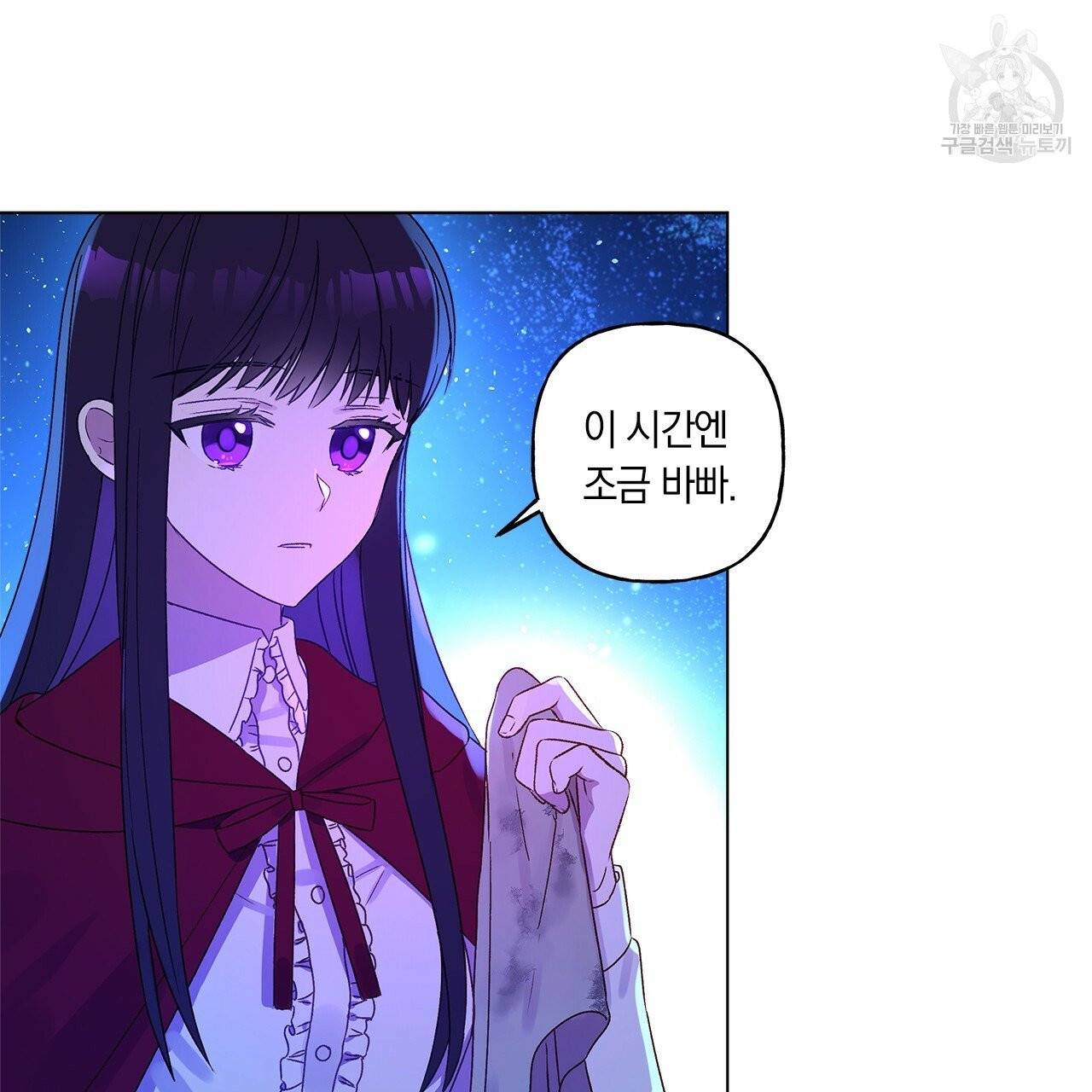 일레나 에보이 관찰일지 2화 15