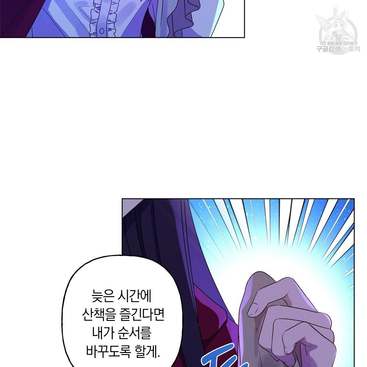 일레나 에보이 관찰일지 2화 16