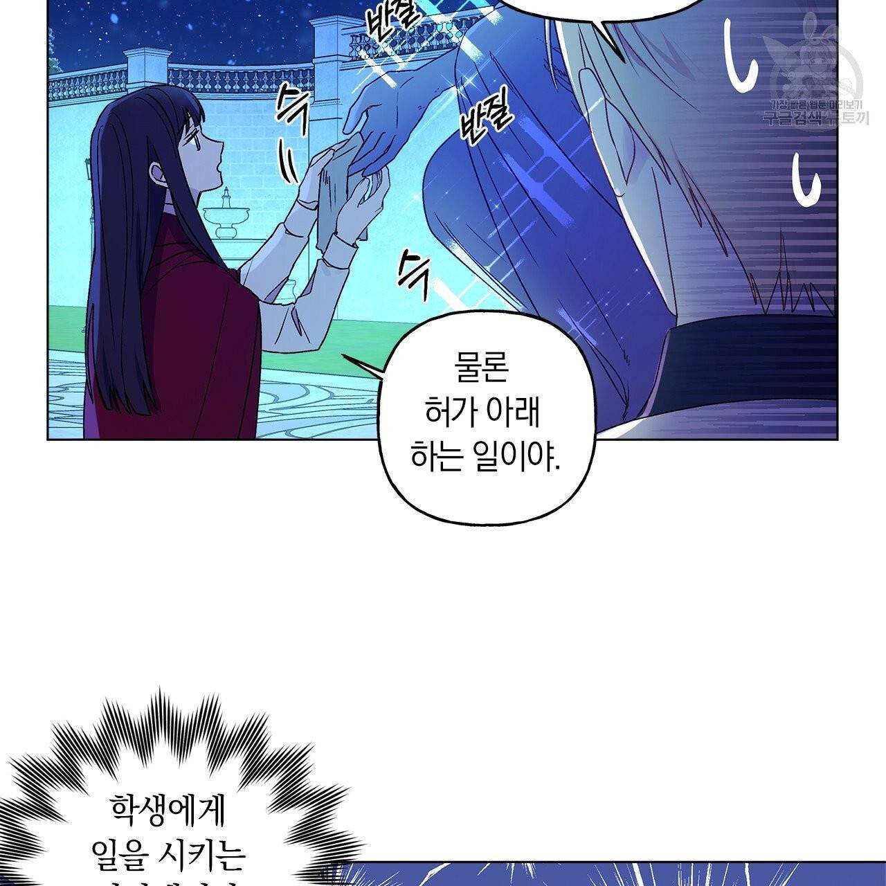 일레나 에보이 관찰일지 2화 19