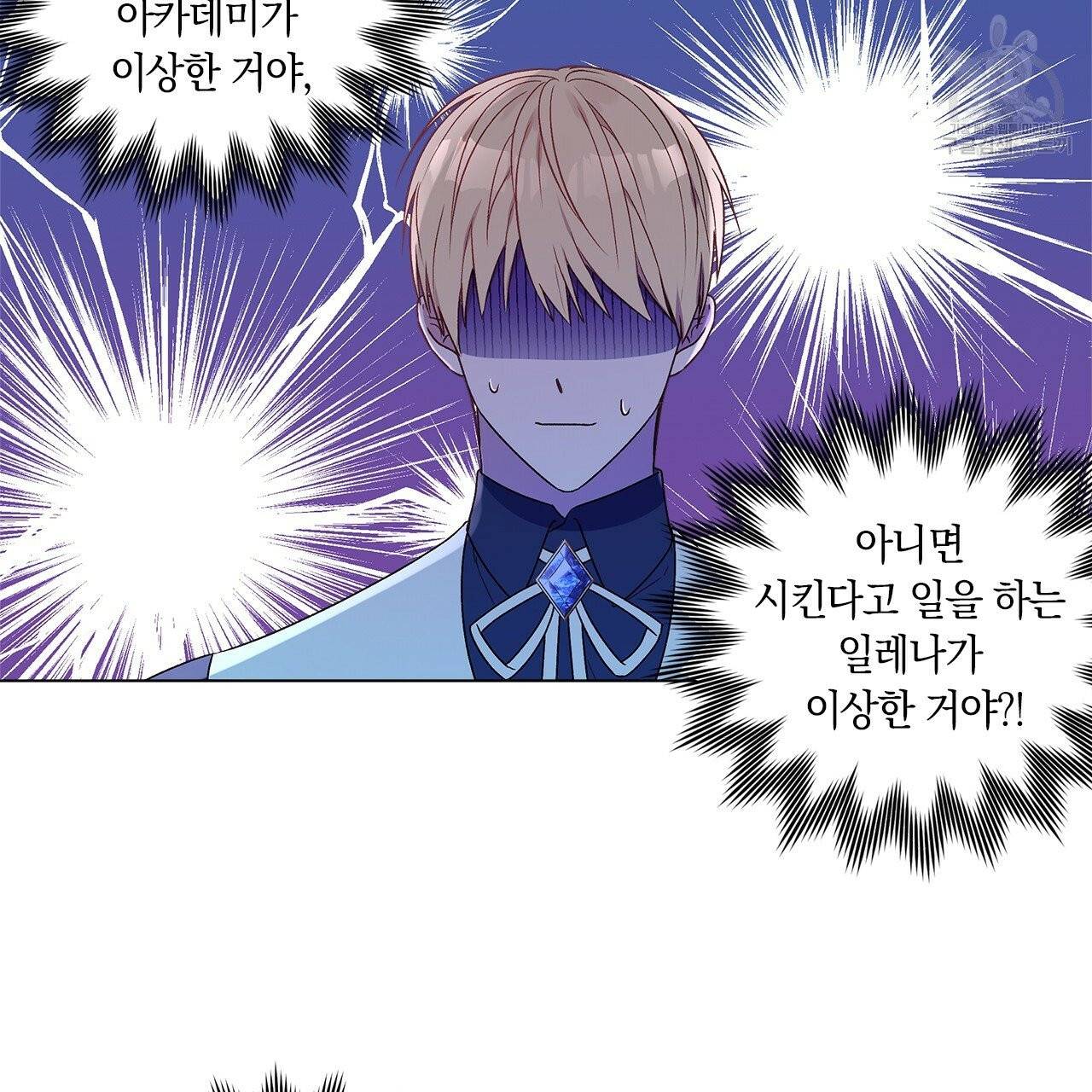 일레나 에보이 관찰일지 2화 20