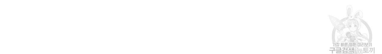 일레나 에보이 관찰일지 2화 22