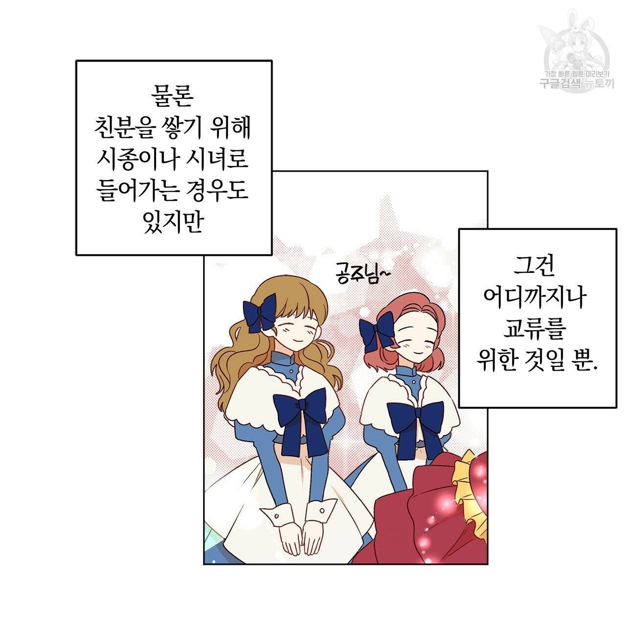 일레나 에보이 관찰일지 2화 23