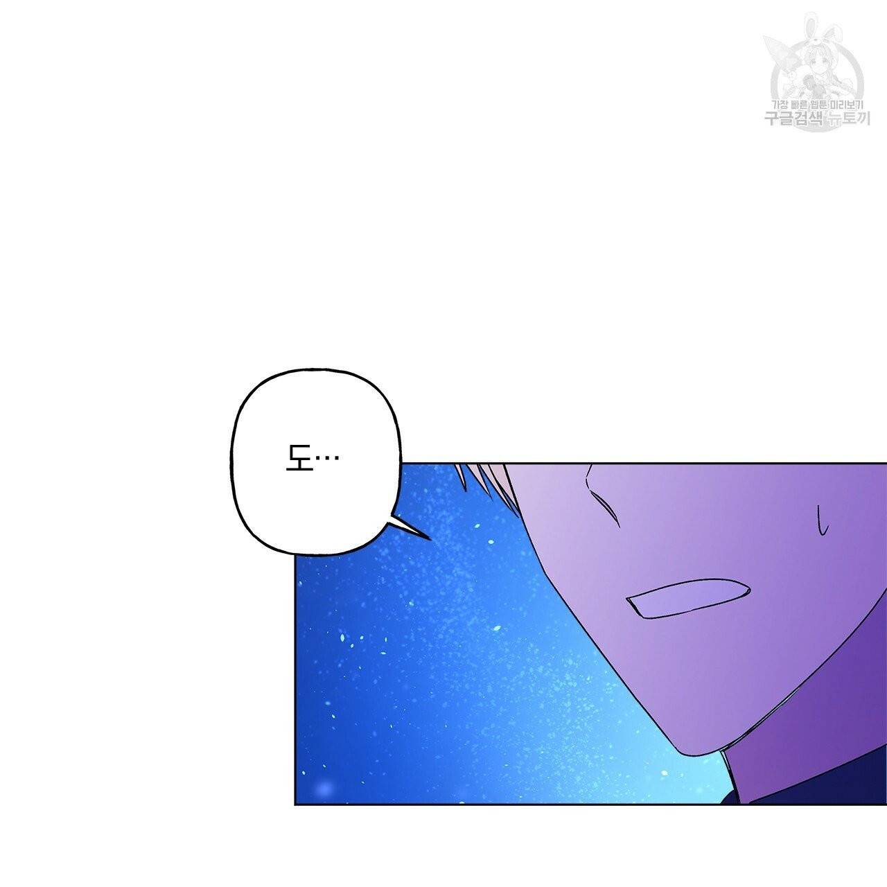 일레나 에보이 관찰일지 2화 24