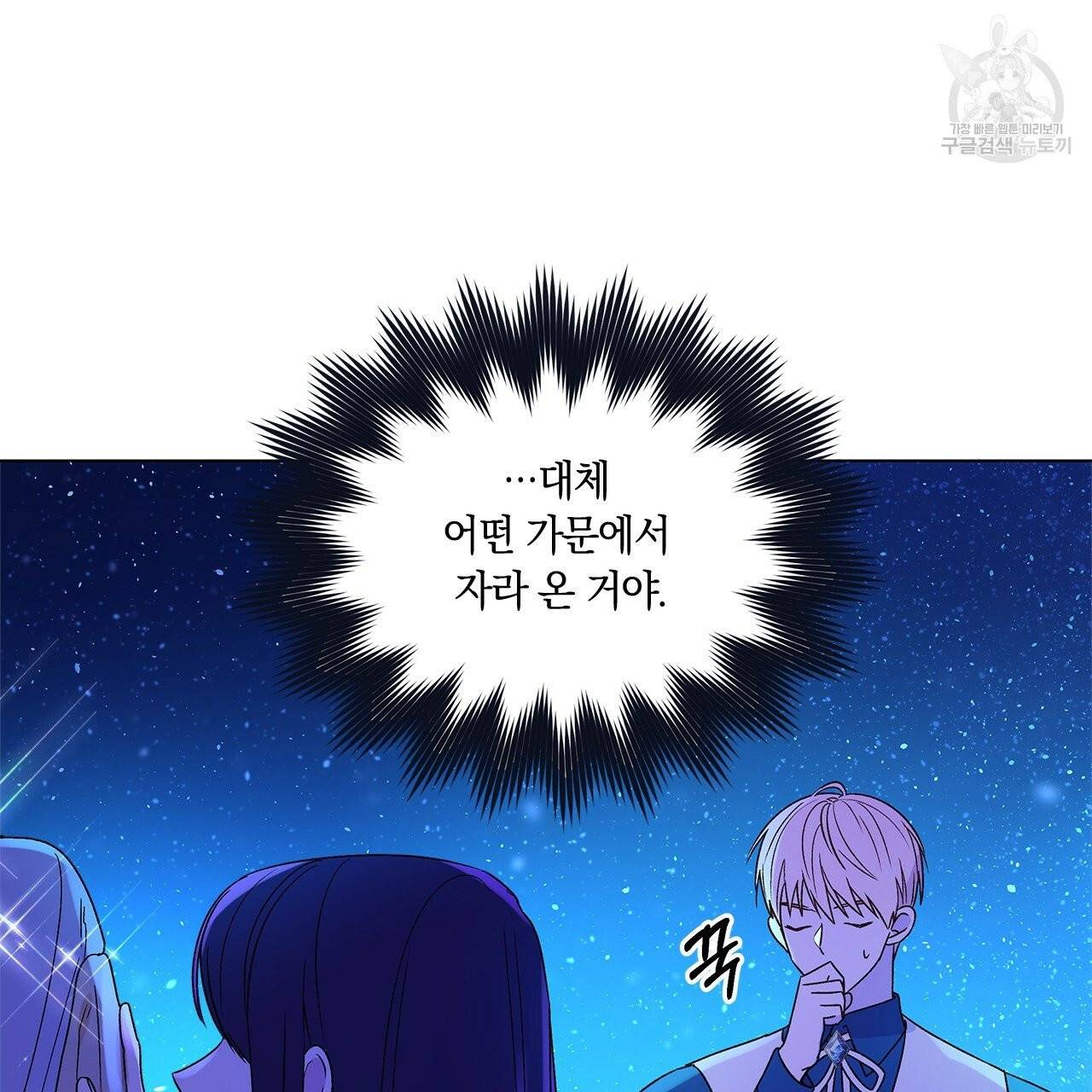 일레나 에보이 관찰일지 2화 25