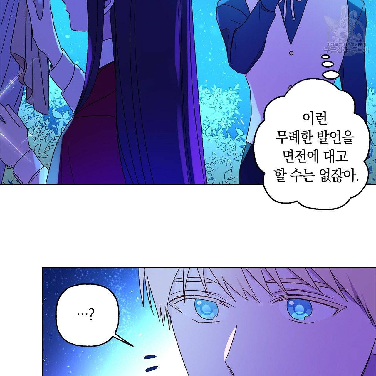 일레나 에보이 관찰일지 2화 26