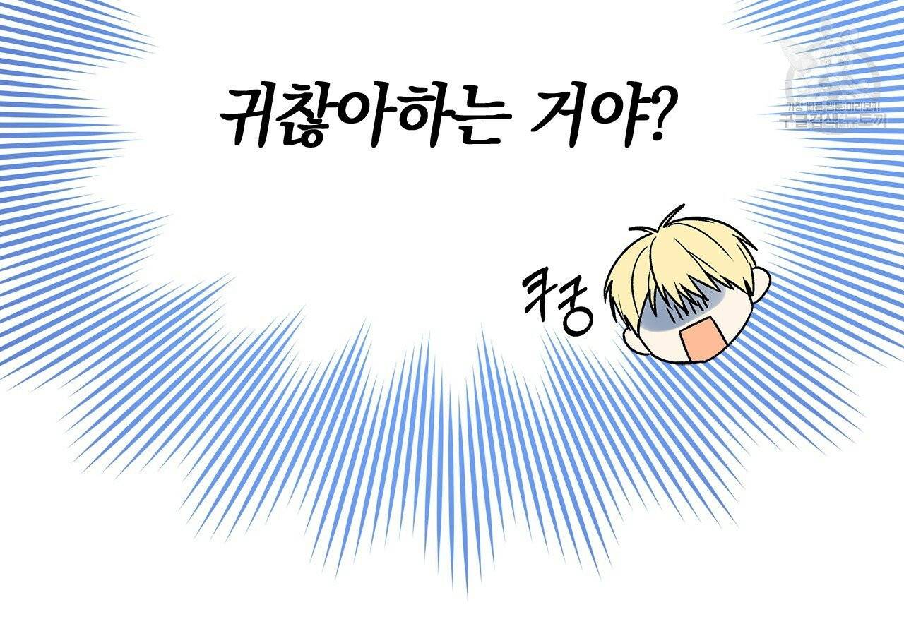 일레나 에보이 관찰일지 2화 30