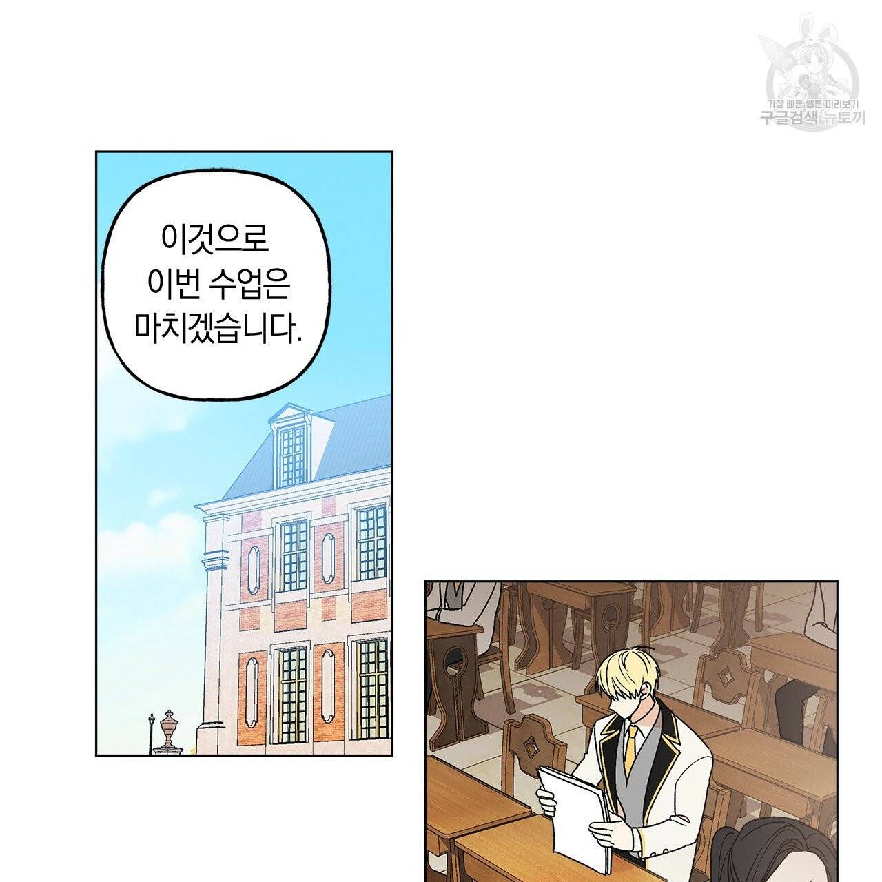 일레나 에보이 관찰일지 2화 32