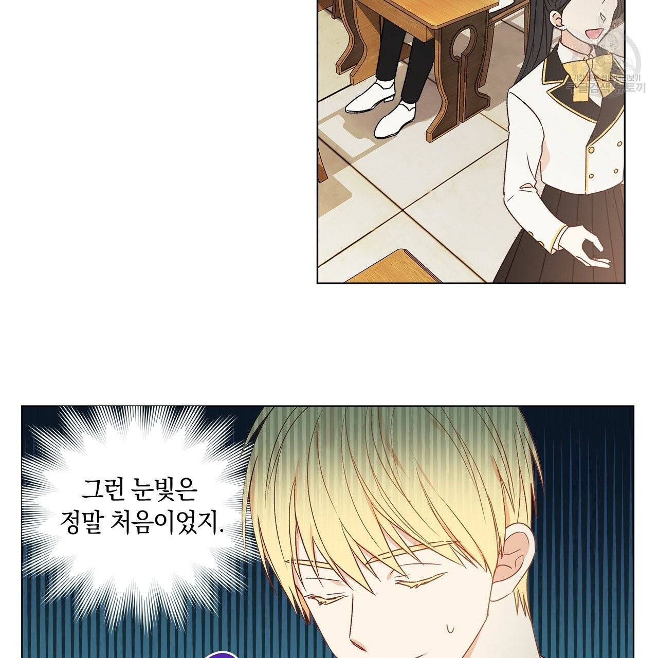 일레나 에보이 관찰일지 2화 33