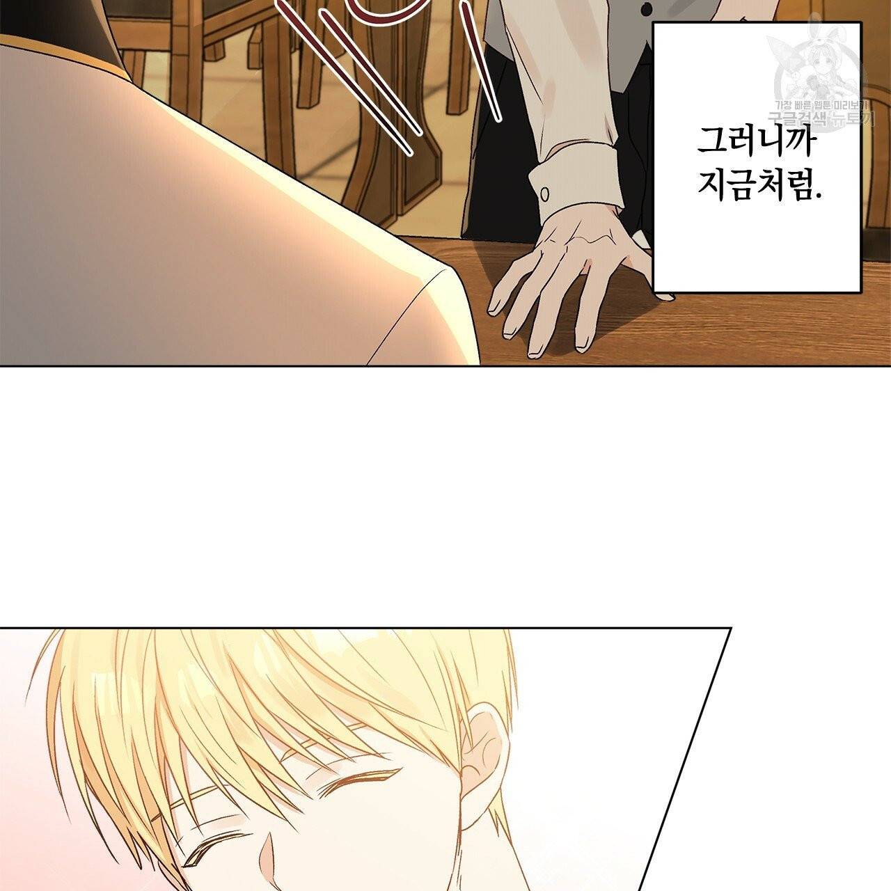 일레나 에보이 관찰일지 2화 37