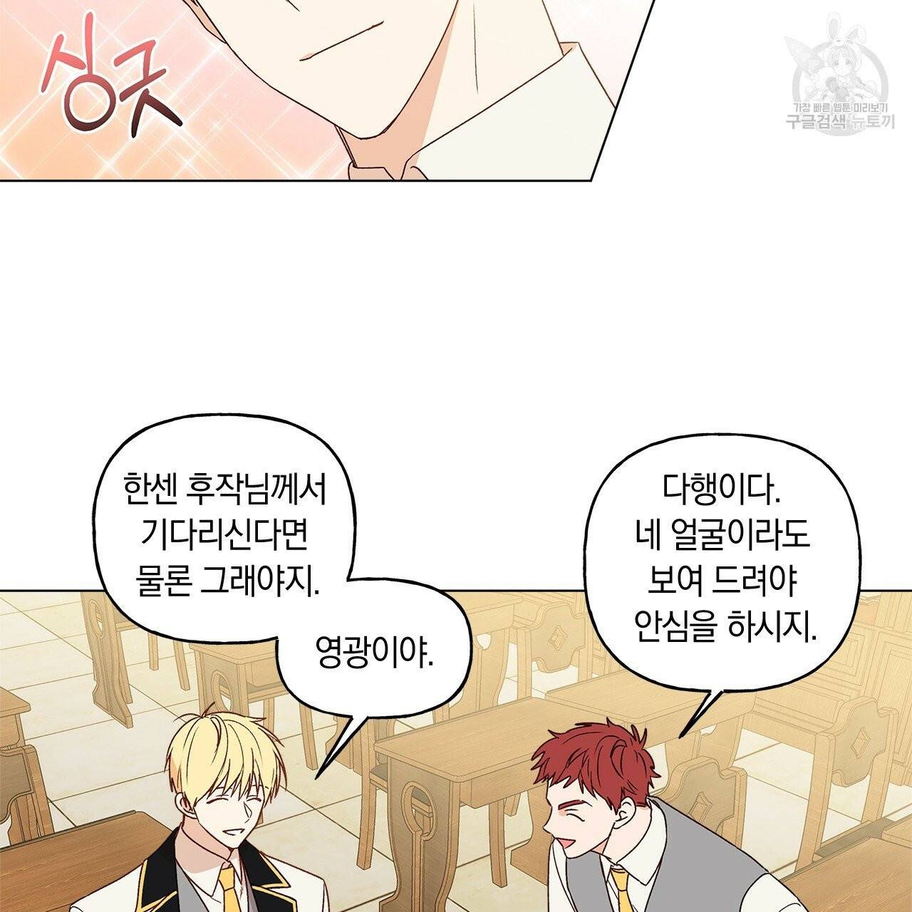 일레나 에보이 관찰일지 2화 38