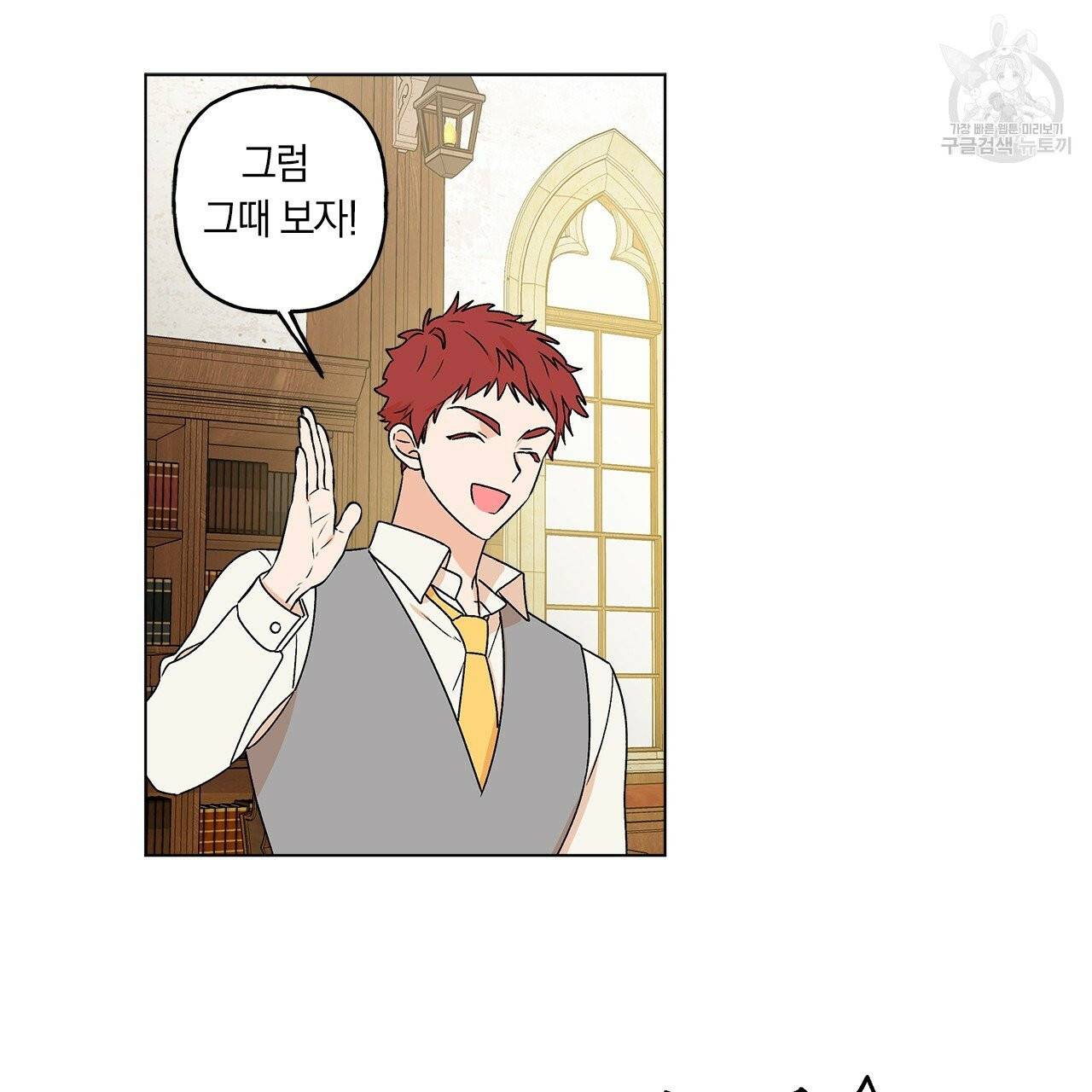 일레나 에보이 관찰일지 2화 40