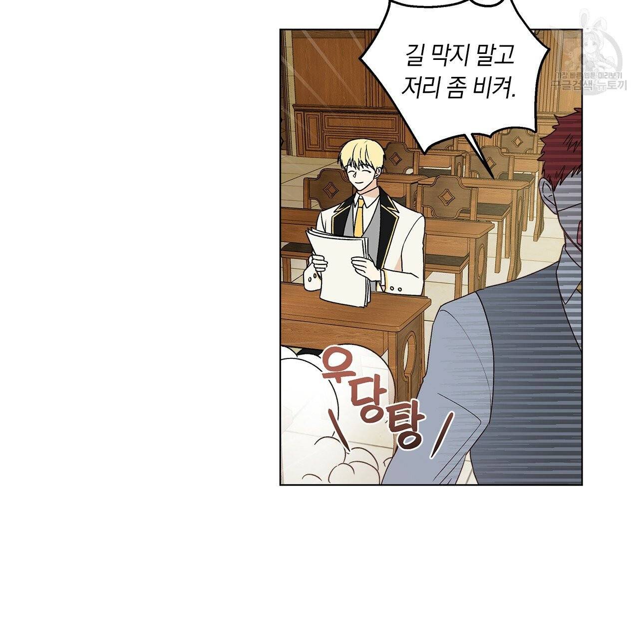 일레나 에보이 관찰일지 2화 41