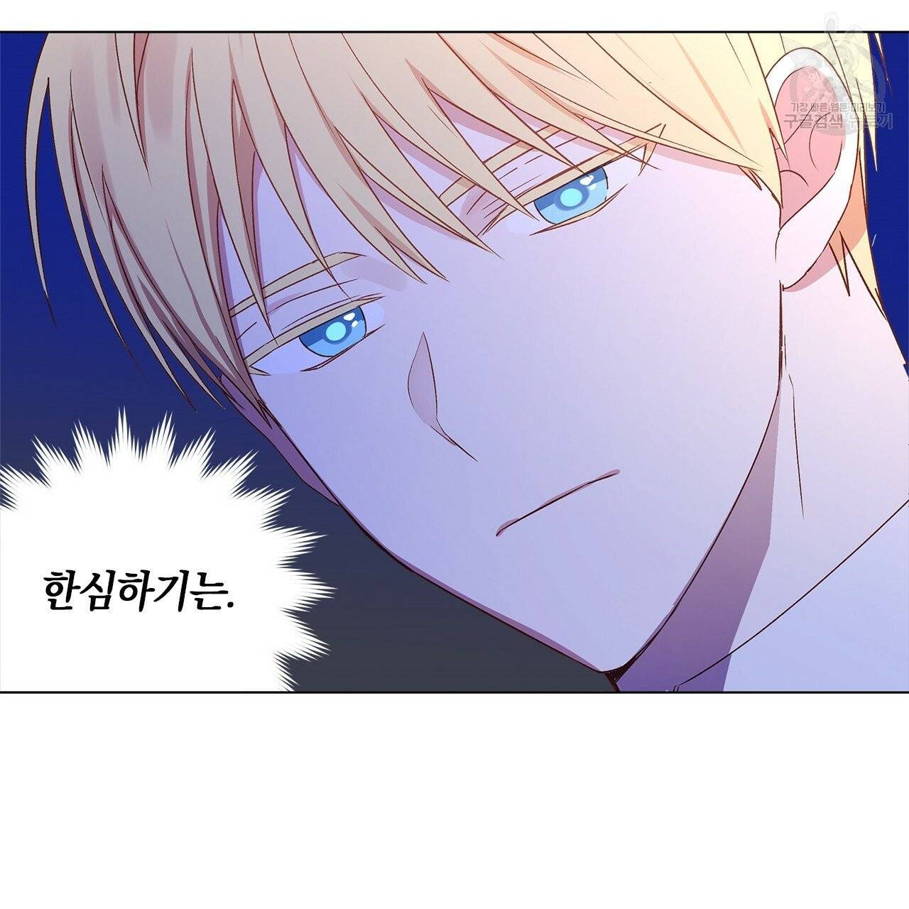 일레나 에보이 관찰일지 2화 42